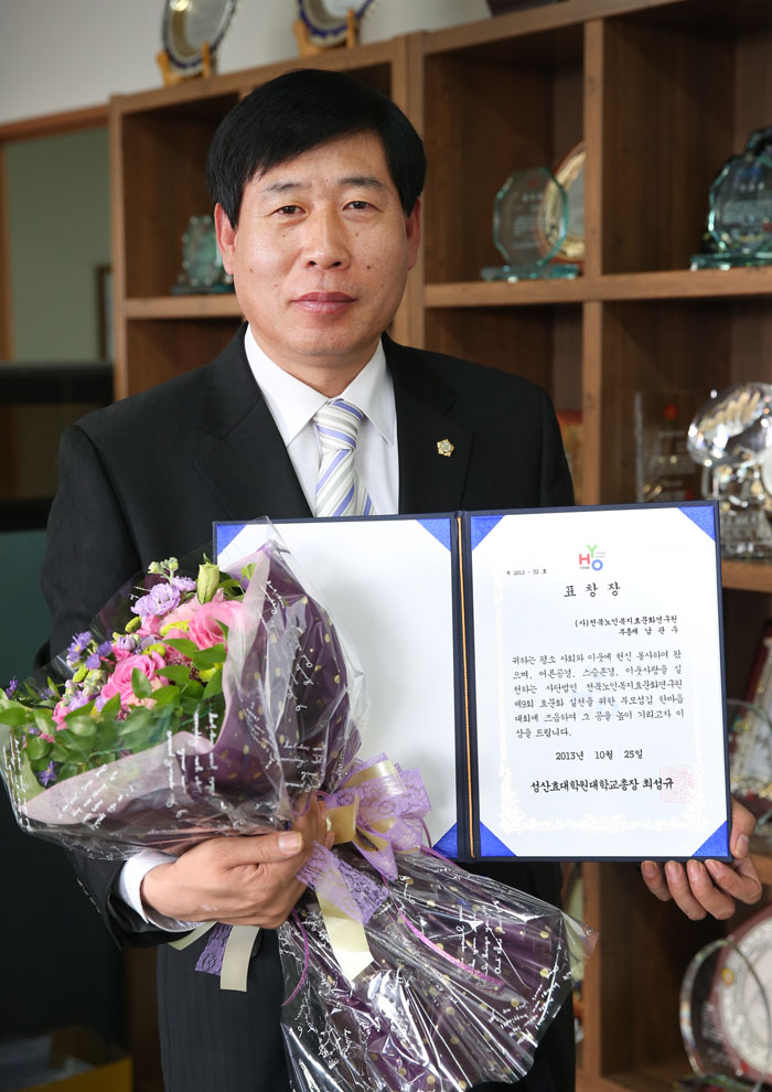 성산효대학원대학교 총장상