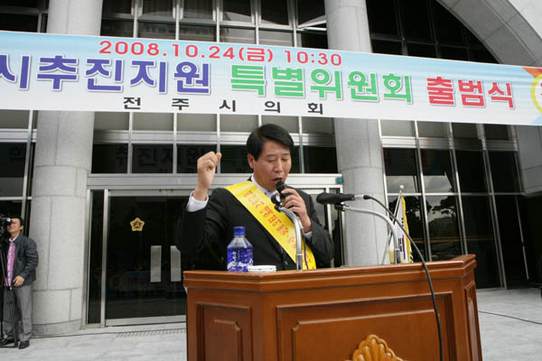 혁신도시추진지원 특별위원회 출범식