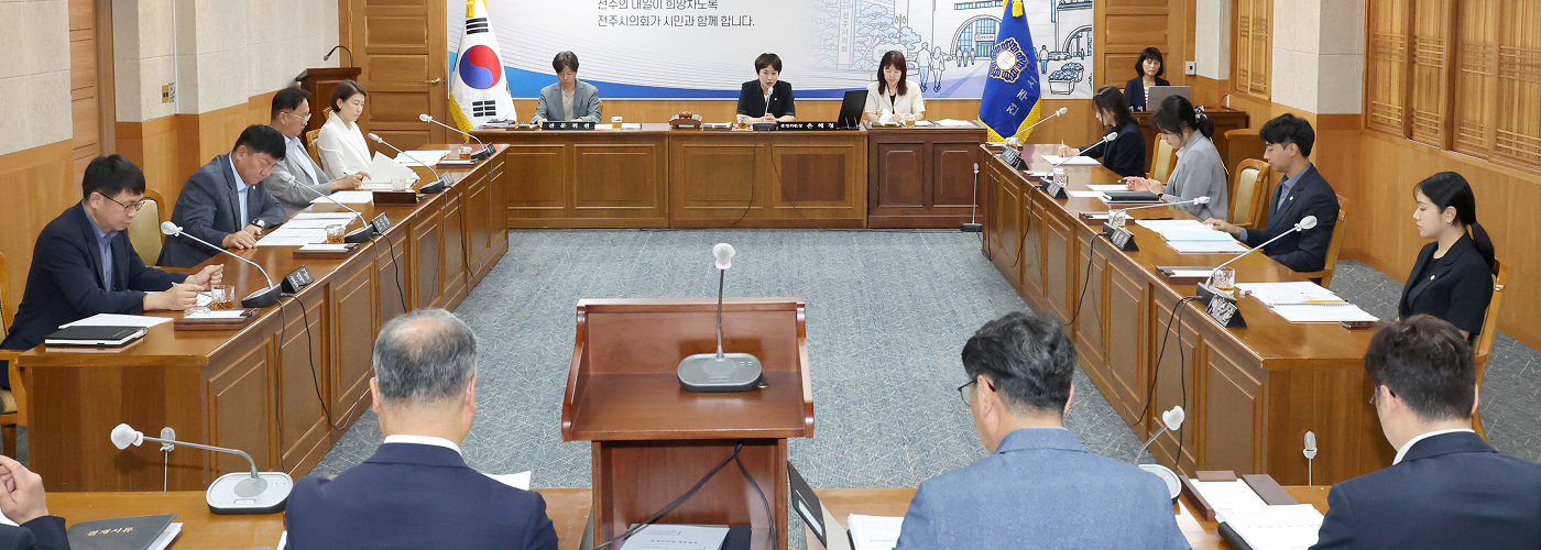 전주시의회 의회운영위원회 사진