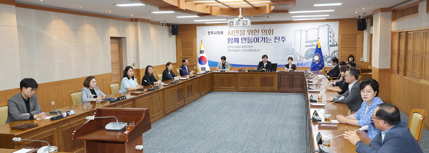 전주시의회 의회운영위원회 사진