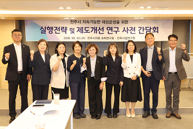 조례연구회 사진