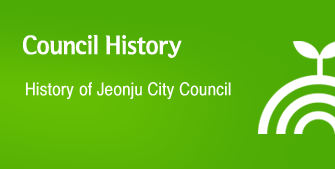 Council History - History of Jeonju City Council