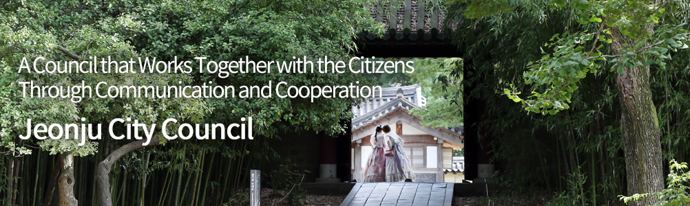 A Council that Works Together with the Citizens Through Communication and Cooperation Jeonju City Council
